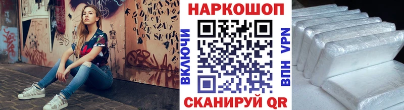 Купить закладку Уссурийск mega зеркало Меф КОКАИН А ПВП Амфетамин ГАШИШ МАРИХУАНА