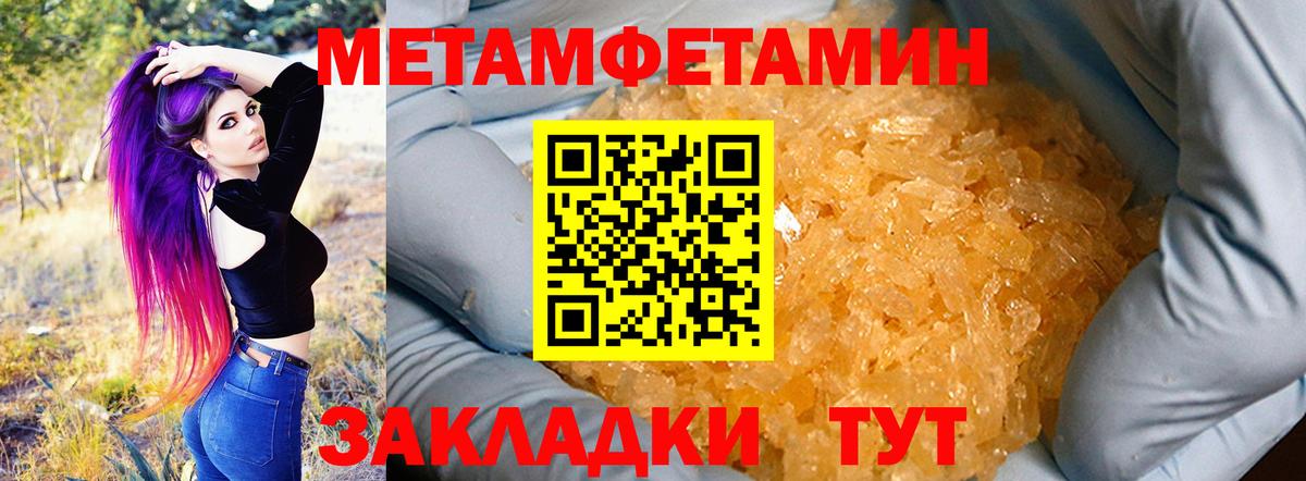 АМФЕТАМИН  Вход с VPN  Уссурийск  АМФ 98% 
