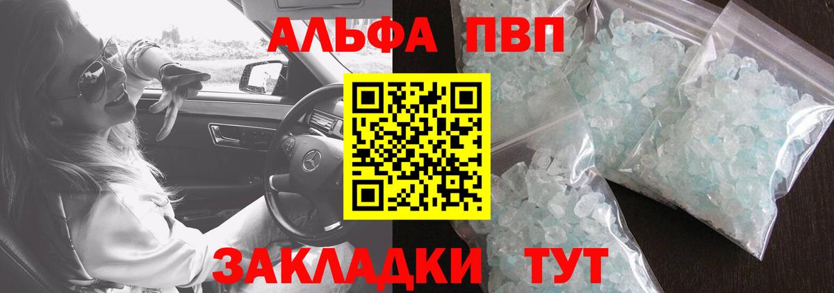 Alpha PVP VHQ Уссурийск