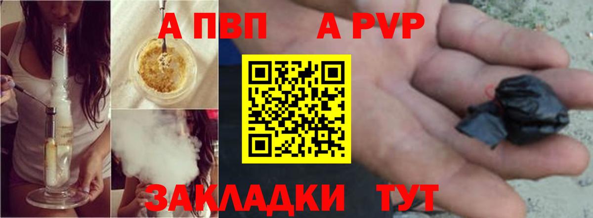 Alpha PVP СК КРИС  Alpha PVP Соль  Alpha PVP  Уссурийск  Вход с VPN 