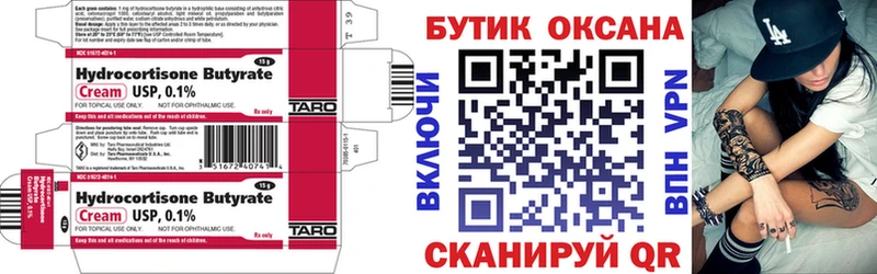 БУТИРАТ жидкий экстази  сайты даркнета как зайти  Уссурийск 