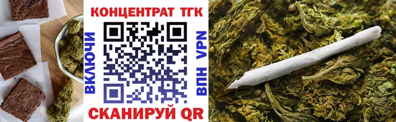 Еда ТГК конопля Уссурийск