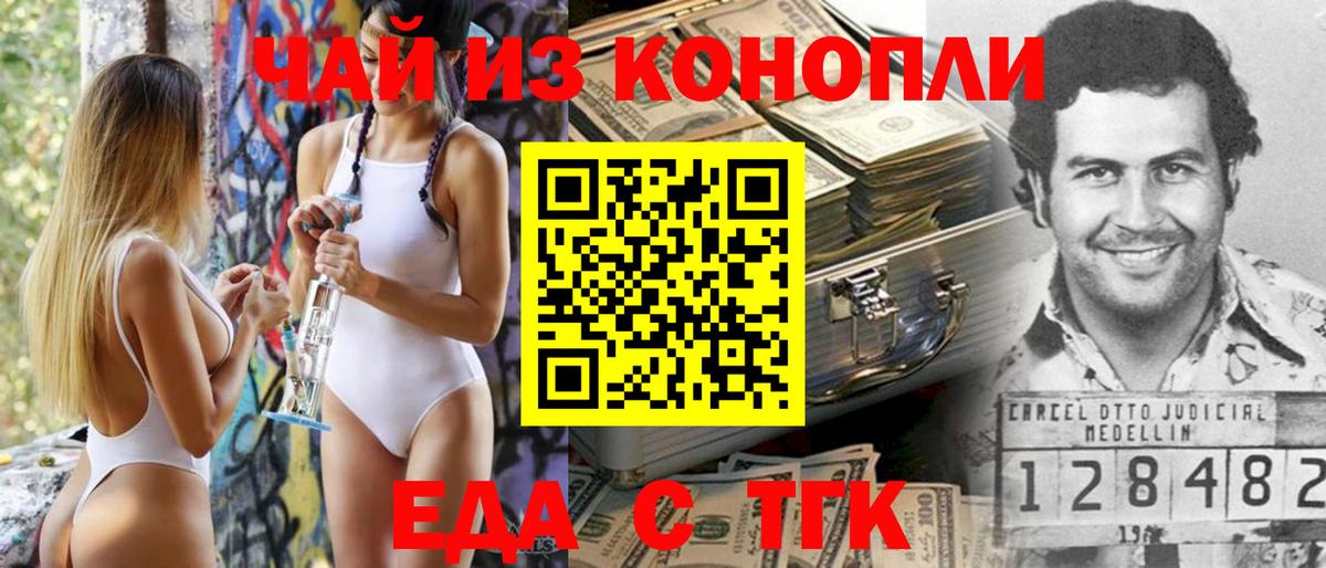 Cannafood конопля  Вход с VPN  Уссурийск 