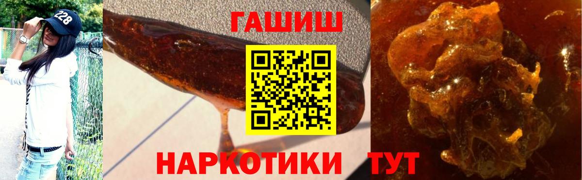 Уссурийск  ГАШ  ГАШИШ Ice-O-Lator  Вход с VPN  что такое   ГАШИШ гарик 
