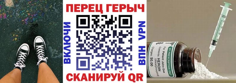 Героин хмурый  Уссурийск 