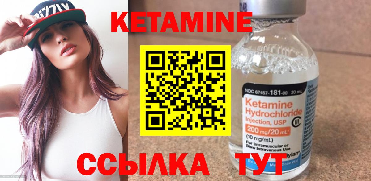 Уссурийск  КЕТАМИН VHQ  Вход с VPN 