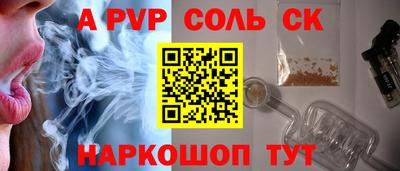 ALPHA PVP Можайск