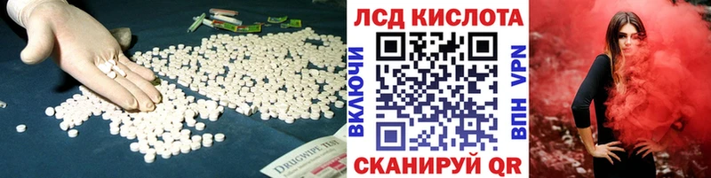 цена наркотик  Уссурийск  ЛСД экстази кислота 