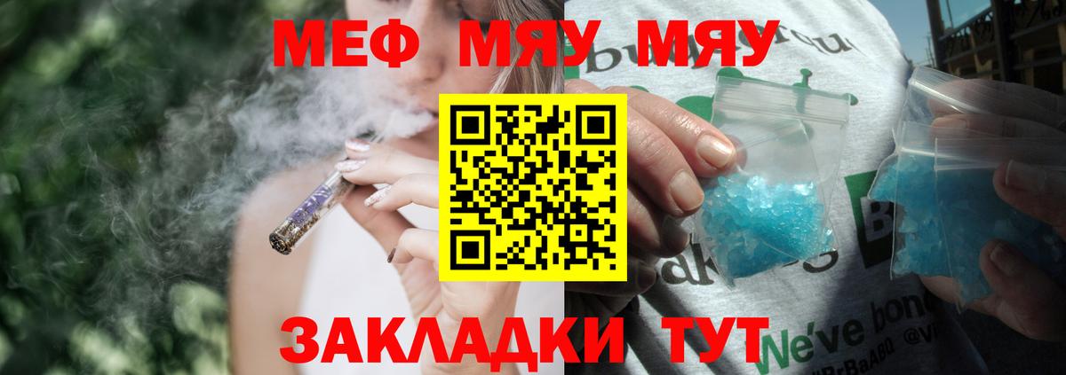 Мефедрон  Меф  Вход с VPN  МЕФ mephedrone  Меф VHQ  даркнет сайт  Уссурийск 