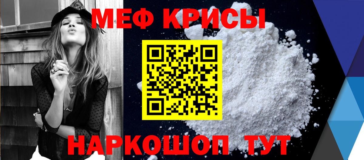 Меф мука Уссурийск