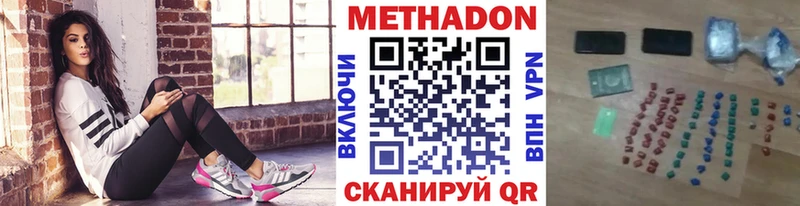 МЕТАДОН methadone  Уссурийск 