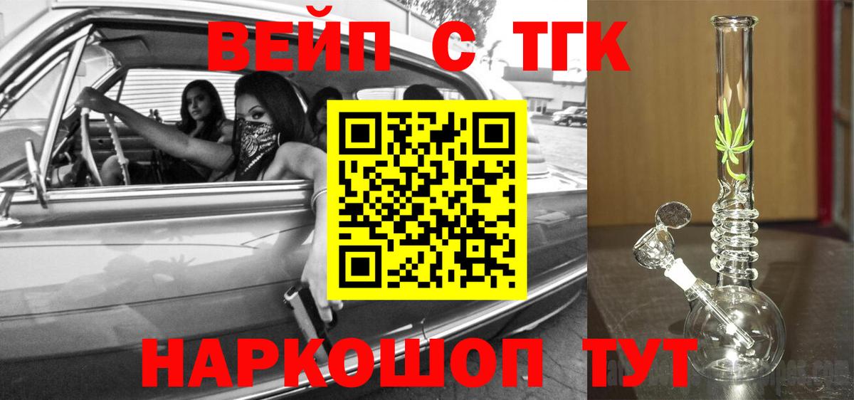 ТГК THC oil Уссурийск