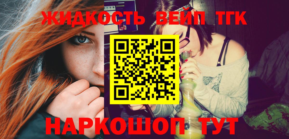   маркетплейс  ТГК концентрат  Вход с VPN  Дистиллят ТГК Wax  Уссурийск 